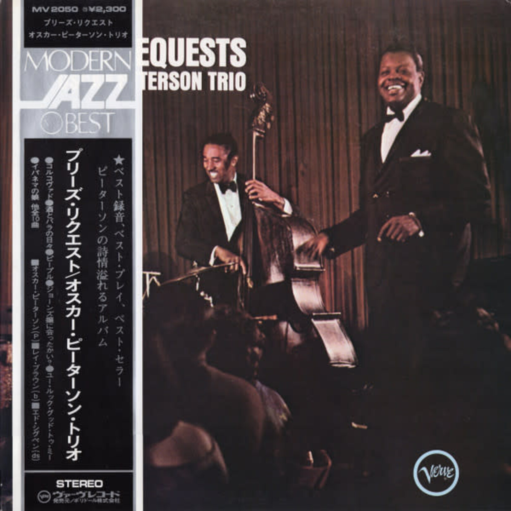 [Japanese Vintage] The Oscar Peterson Trio: We Get Requests (w/ OBI & Insert) [JAPANESE VINTAGE]