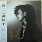 [Japanese Vintage] Yagami, Junko: Jun  (w/ OBI & Insert) [JAPANESE VINTAGE]