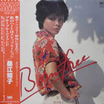 [Japanese Vintage] Kuwae, Tomoko: Born Free (w/ OBI & Insert) [JAPANESE VINTAGE]