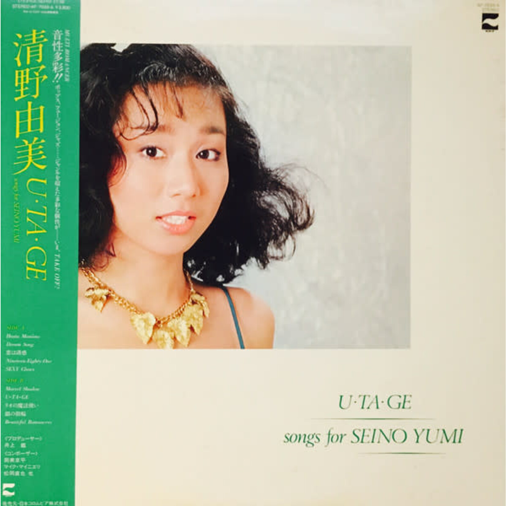 [Japanese Vintage] Seino, Yumi : U・TA・GE (w/ OBI & Insert) [JAPANESE VINTAGE]