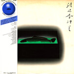 [Japanese Vintage] Kazumi & The Gentle Thoughts: Mermaid Boulevard (w/ OBI & Insert) [JAPANESE VINTAGE]