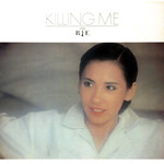 [Japanese Vintage] Nakahara, Rie: Killing Me (w/ OBI & Insert) [JAPANESE VINTAGE]