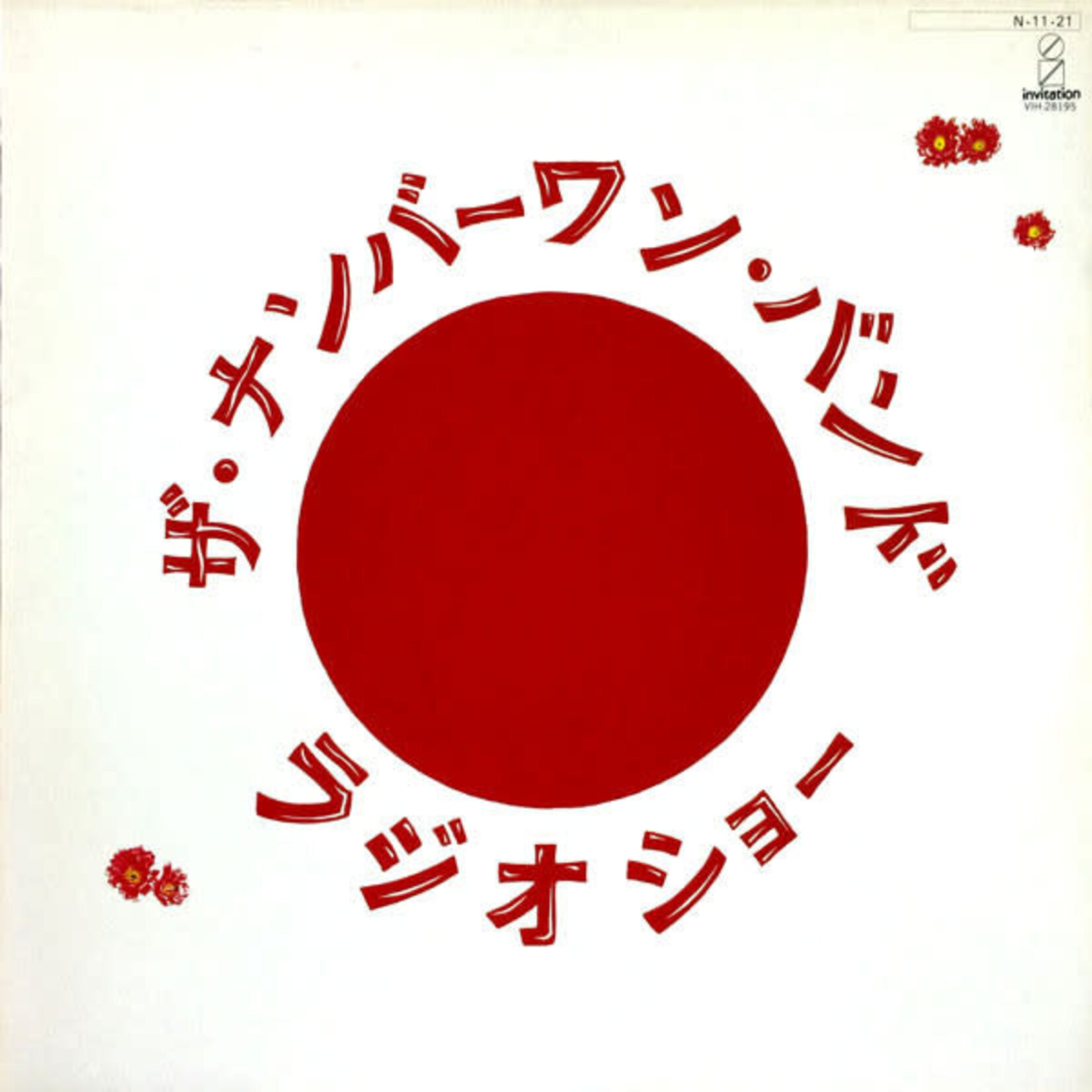 [Japanese Vintage] Numer One Band: Radio Show (w/ OBI & Insert) [JAPANESE VINTAGE]