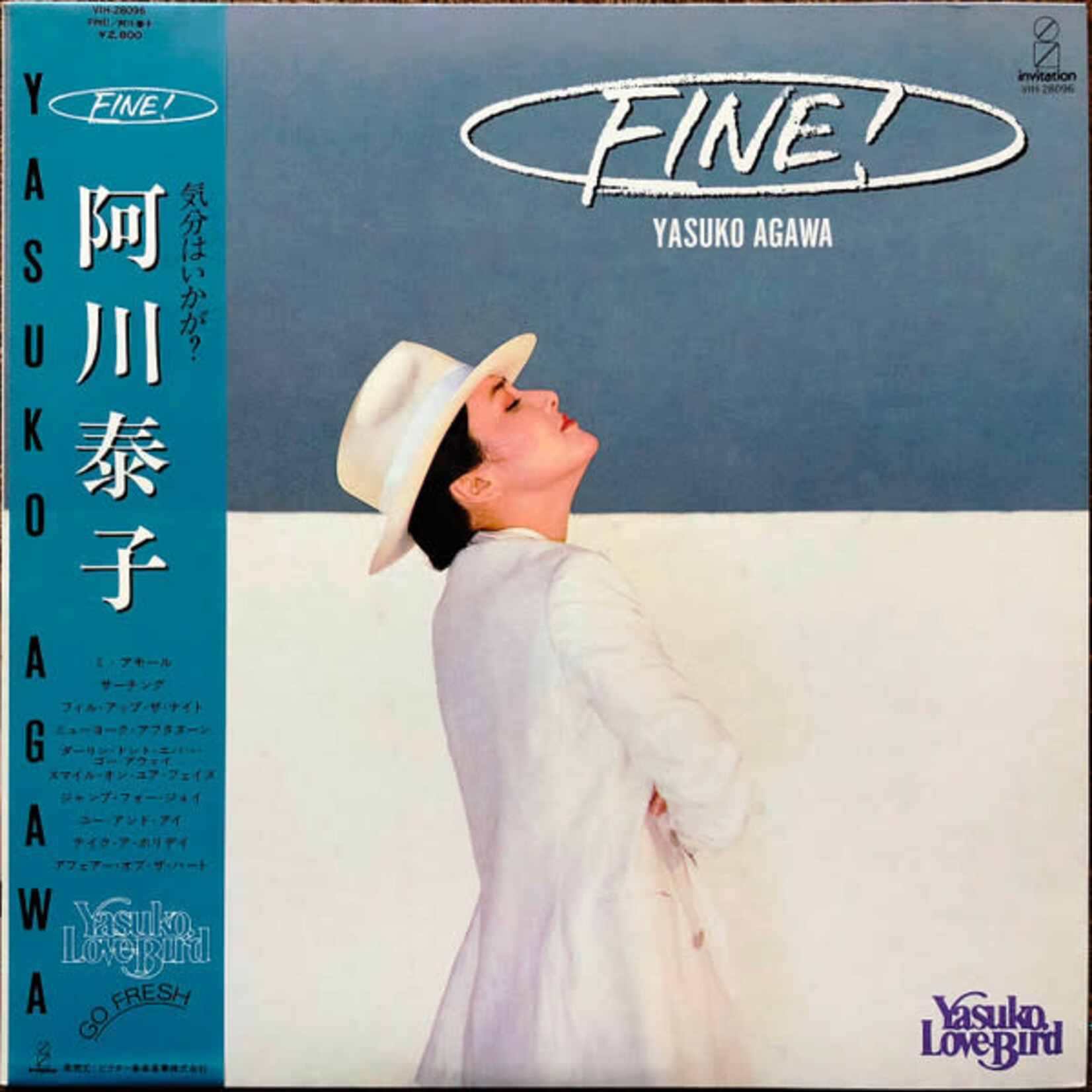 [Japanese Vintage] Agawa, Yasuko: Fine! (w/ OBI & Insert) [JAPANESE VINTAGE]