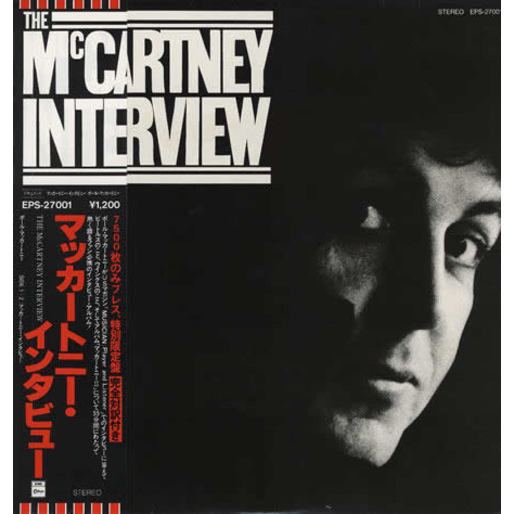[Japanese Vintage] McCartney, Paul (Beatles): The McCartney Interview (w/OBI & insert) [JAPANESE VINTAGE]