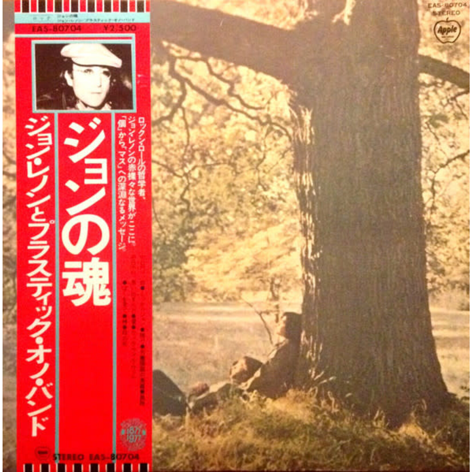 [Japanese Vintage] Lennon, John (Beatles): Plastic Ono Band (w/OBI & insert) [JAPANESE VINTAGE]