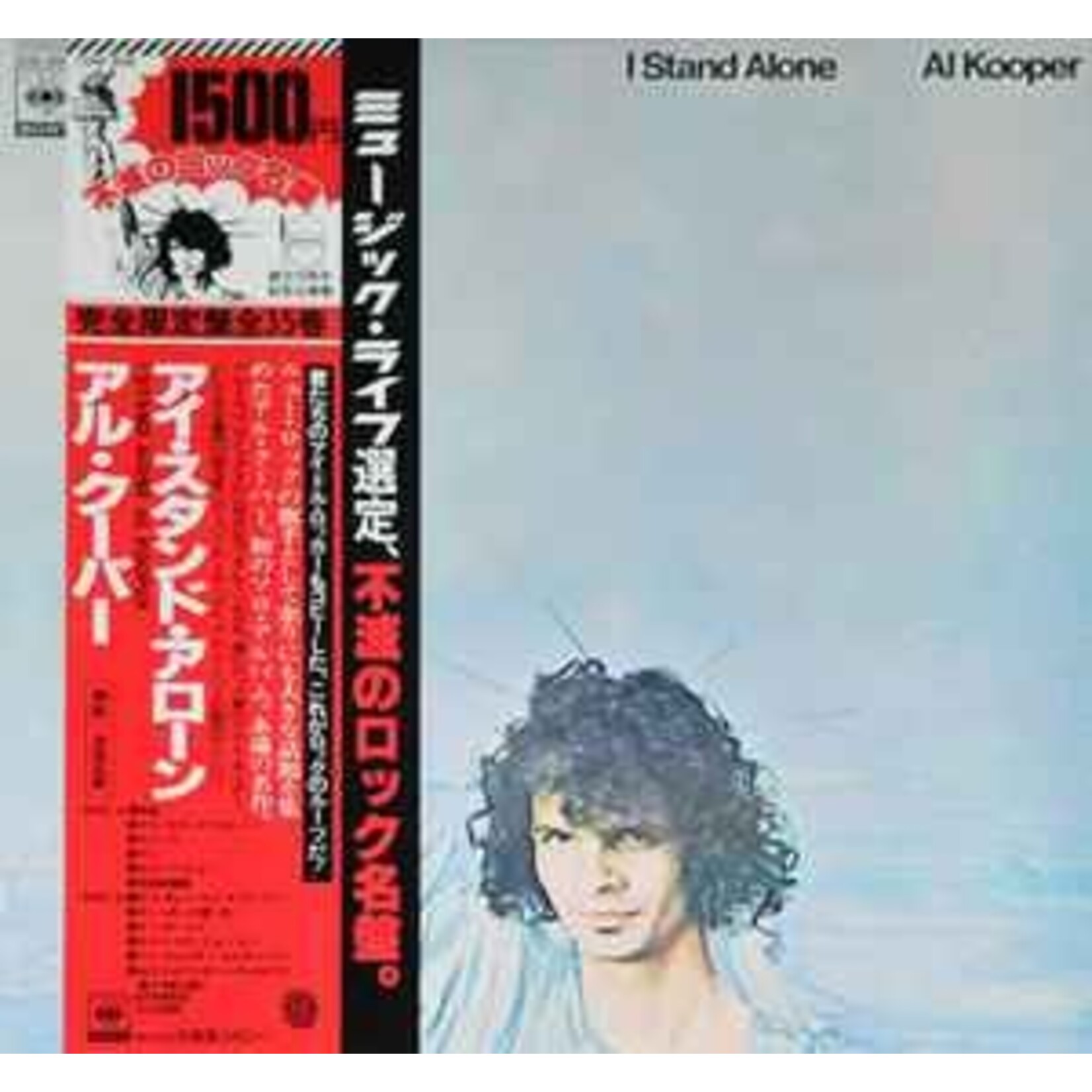 [Japanese Vintage] Kooper, Al: I Stand Alone (w/ OBI & insert) [JAPANESE VINTAGE]