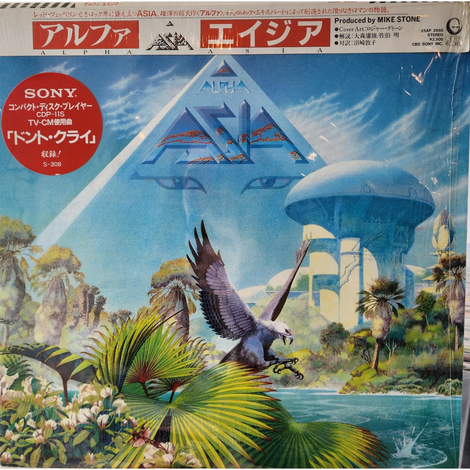 [Japanese Vintage] Asia: Alpha (w/OBI & insert) [JAPANESE VINTAGE]