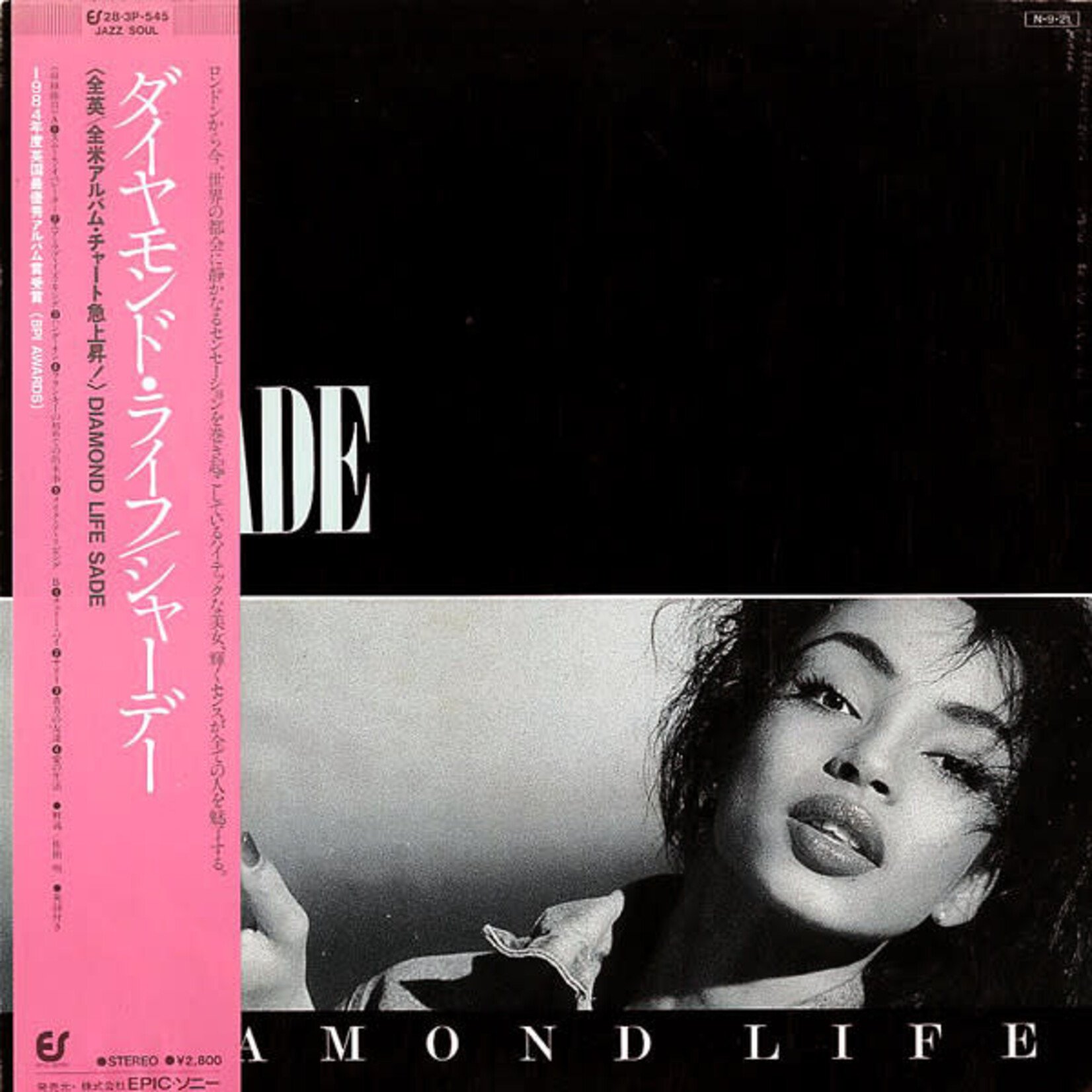 [Japanese Vintage] Sade: Diamond Life (w/ OBI & Insert) [JAPANESE VINTAGE]