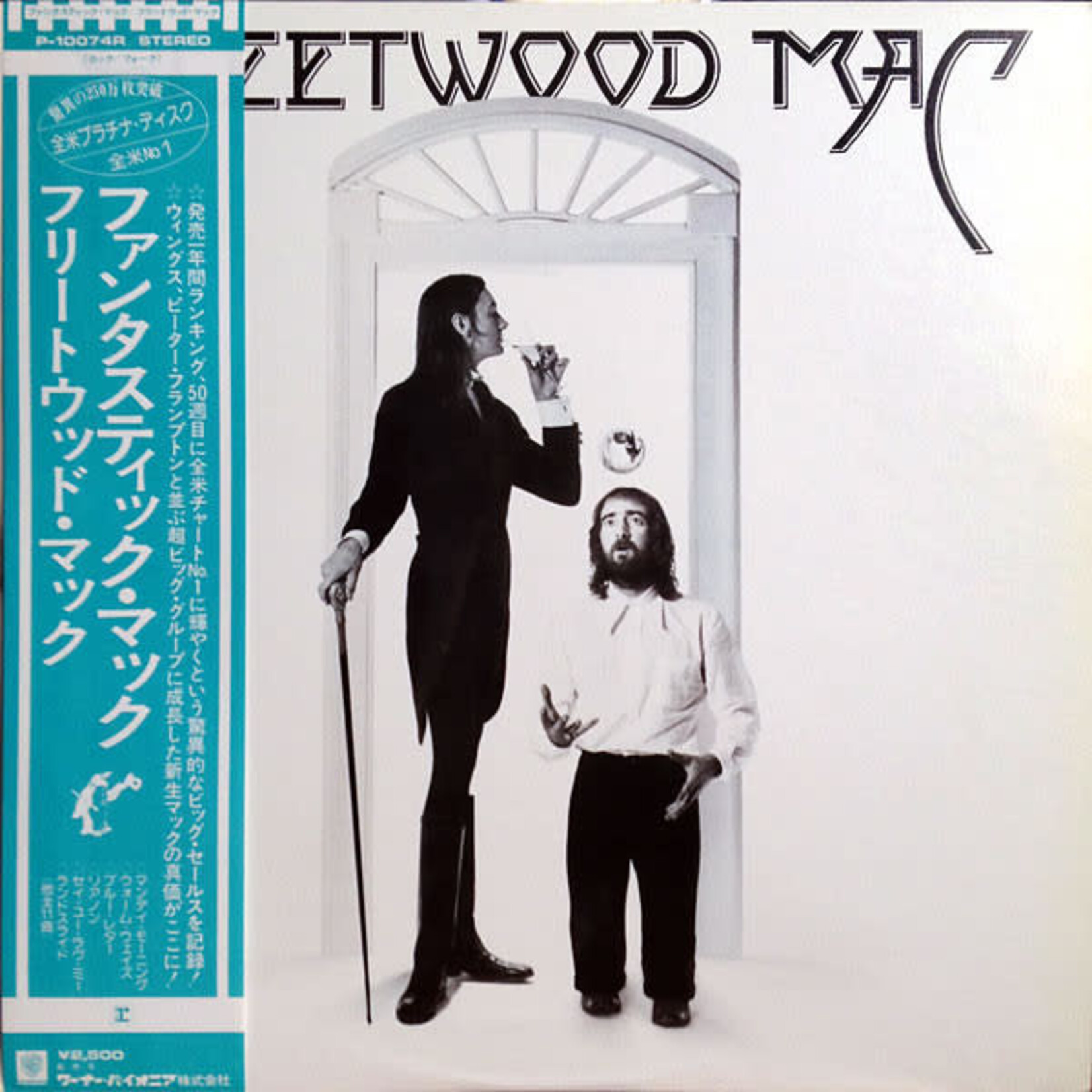 [Japanese Vintage] Fleetwood Mac: Self-titled (w/ OBI & Insert) [JAPANESE VINTAGE]