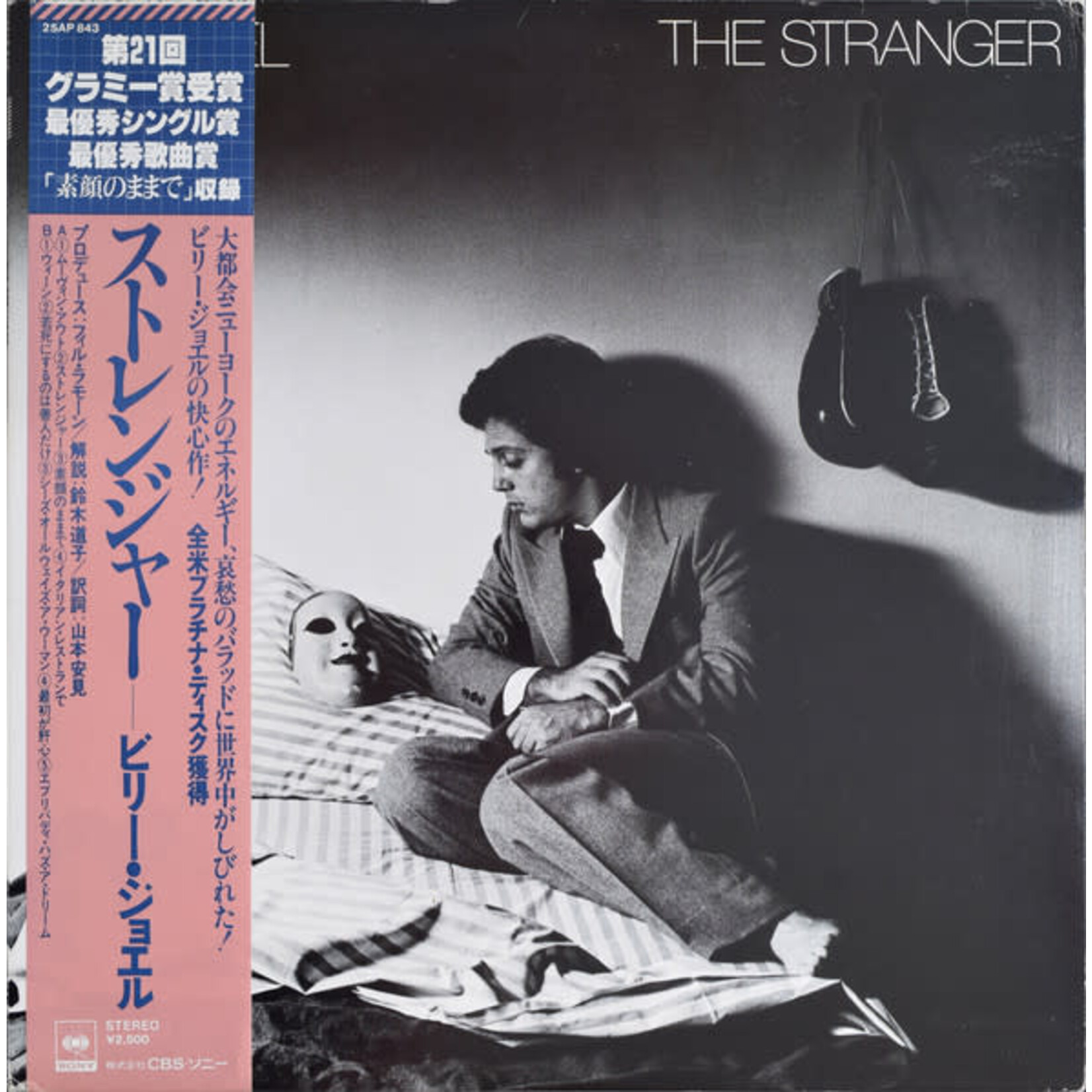 [Japanese Vintage] Joel, Billy: The Stranger (w/ OBI & Insert) [JAPANESE VINTAGE]