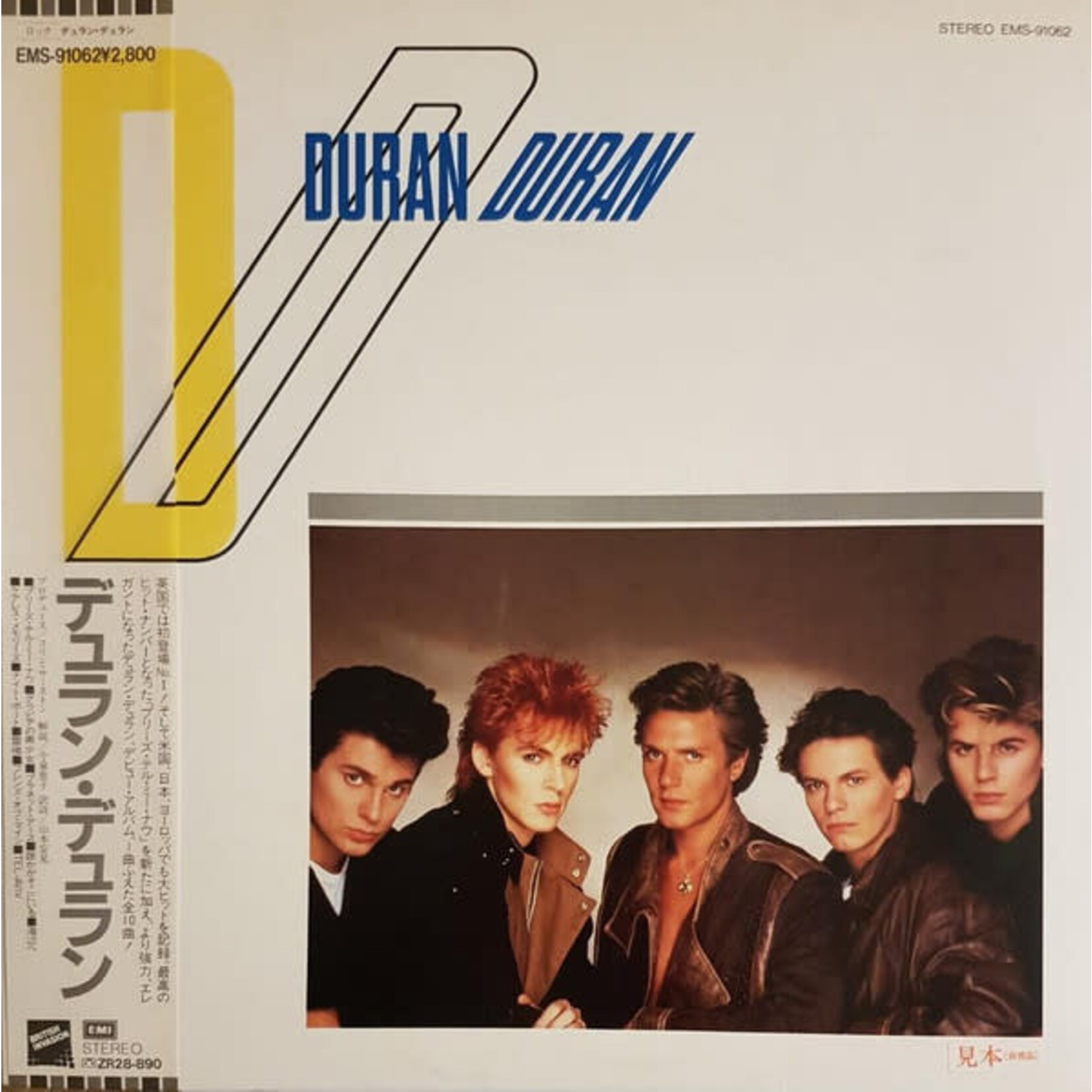 [Japanese Vintage] Duran Duran: self-titled (w/ OBI, Insert and Toys) [JAPANESE VINTAGE]