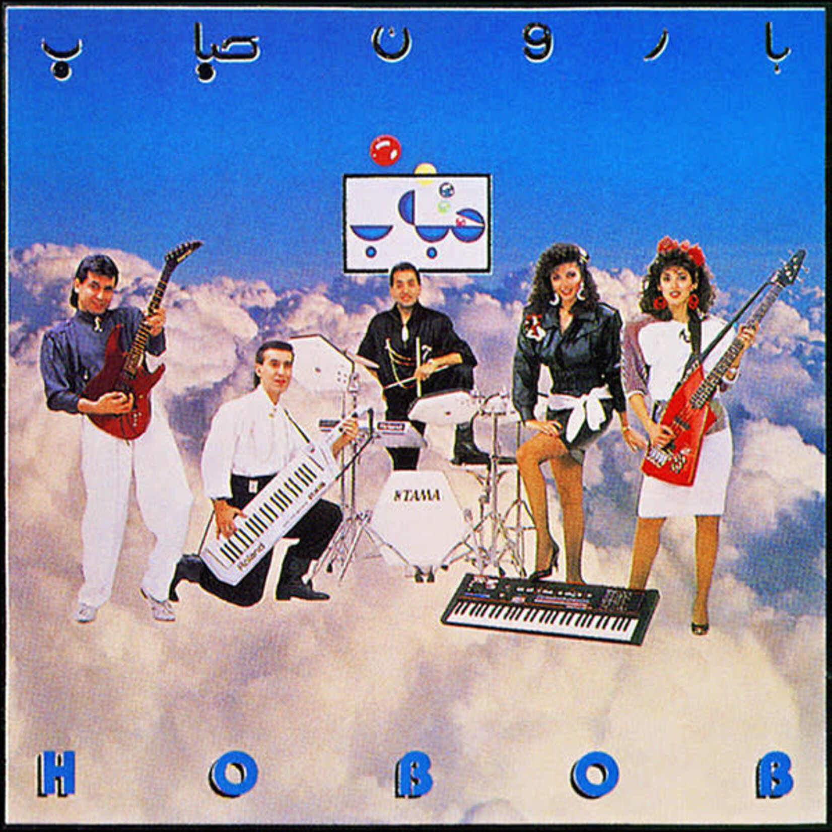 [New Vinyl] Hobob: Baron [Caltex Records]