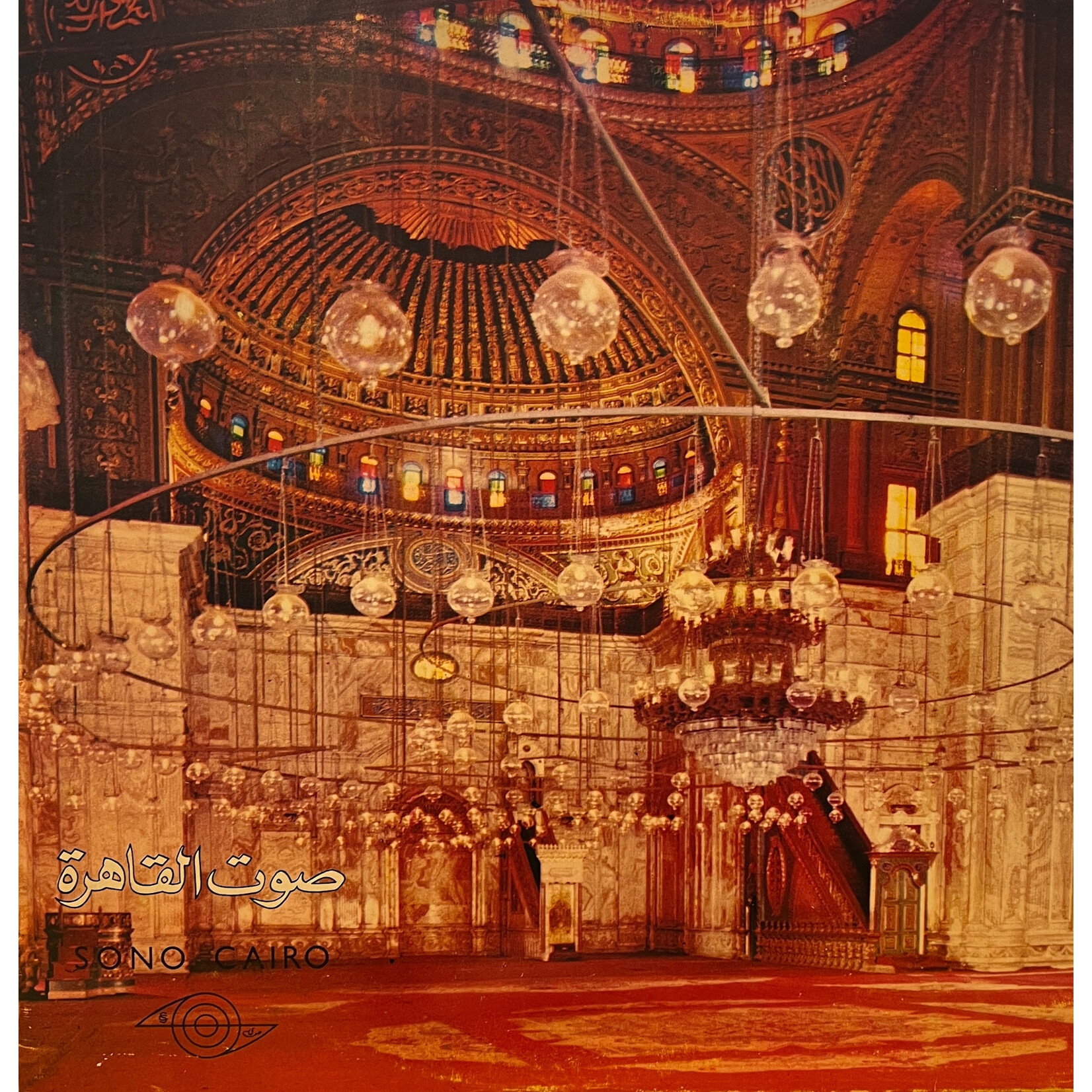 [Kollectible Vinyl] Farraj, Ahmed: Spoken Word from Hajj (Recitations from Pilgrimage to Mecca) (1960s, United Arab Republic, VG+) [SONO CAIRO]