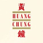 [Vintage] Huang Chung: self-titled [VINTAGE]
