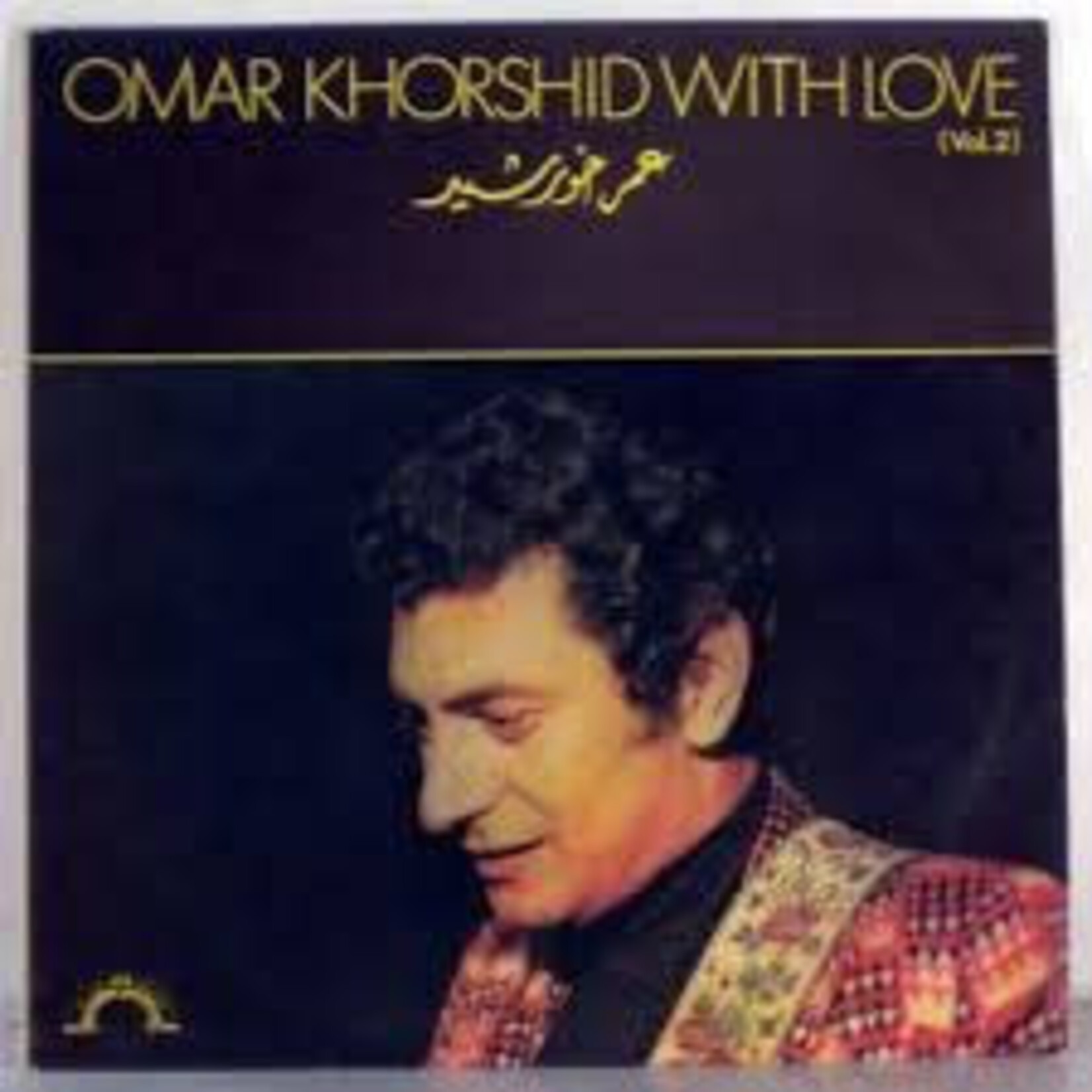 [Kollectibles] Khorshid, Omar: With Love (1979, Lebanon, VG+) [VOICE OF LEBANON]