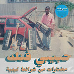[New Vinyl] V/A: Habibi Funk: A Selection From Libyan Tapes (2LP) [HABIBI FUNK]