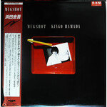 Kingo Hamada: Mugshot (w/OBI & insert) [JAPANESE VINTAGE]