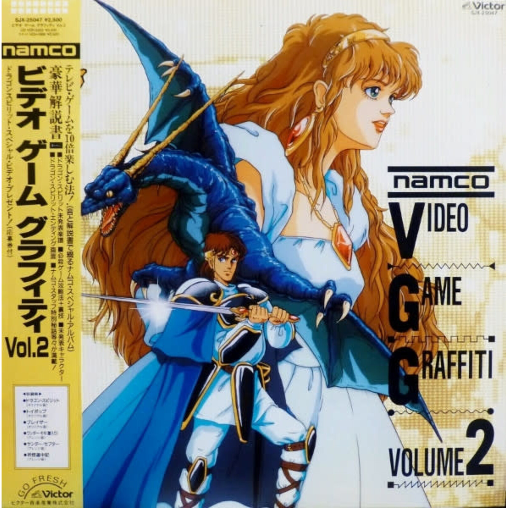 [Japanese Vintage] Various Artists: Namco Video Game Graffiti Vol. 2 (w/OBI + Booklet) [JAPANESE VINTAGE]