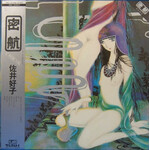 Yoshiko Sai: Mikko (w/OBI & insert) [JAPANESE VINTAGE]