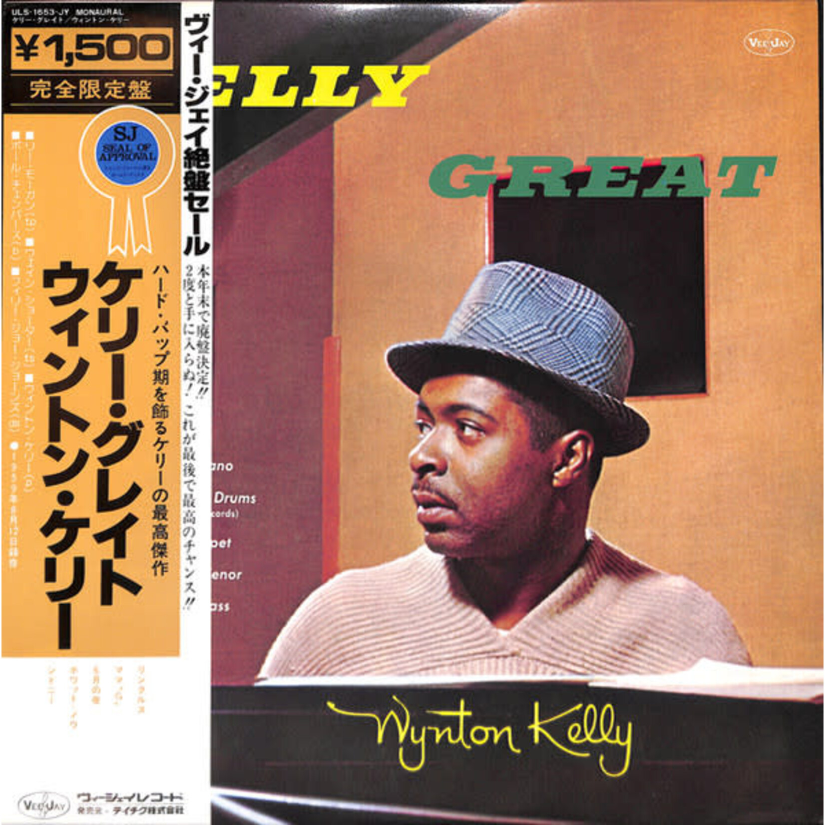 [Kollectible Vinyl] Kelly, Wynton: Kelly Great (w/ Obi & Insert) [Japanese Vintage]