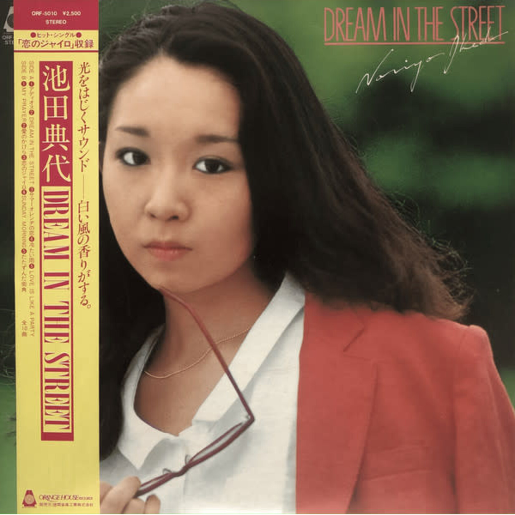 Ikeda, Noriyo: Dream In The Street (w/OBI & insert) [JAPANESE VINTAGE]