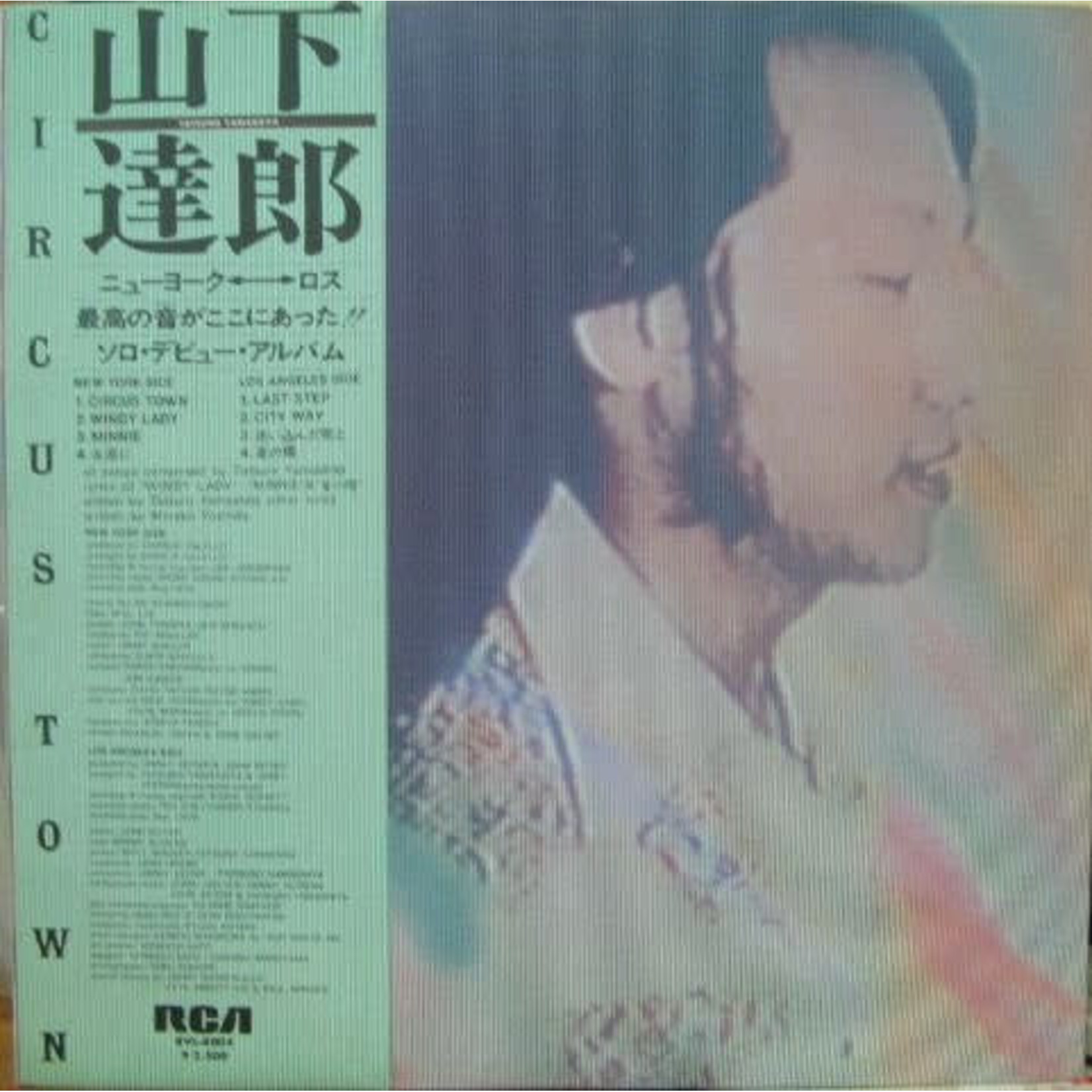 Yamashita, Tatsuro: Circus Town (w/ OBI & insert) [JAPANESE VINTAGE]