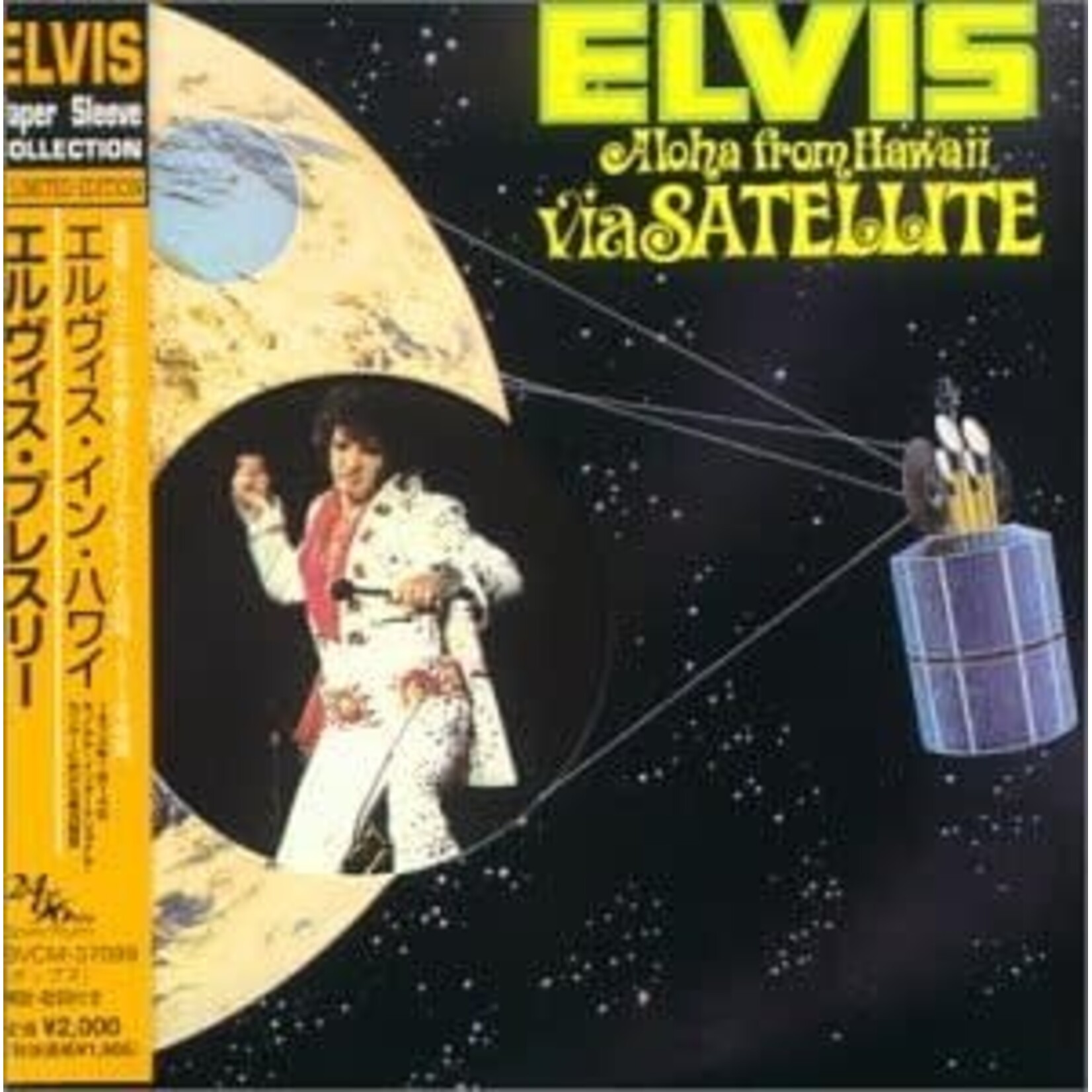 [Vintage Vinyl] Presley, Elvis: Aloha From Hawaii (w/ OBI & insert)[JAPANESE VINTAGE]