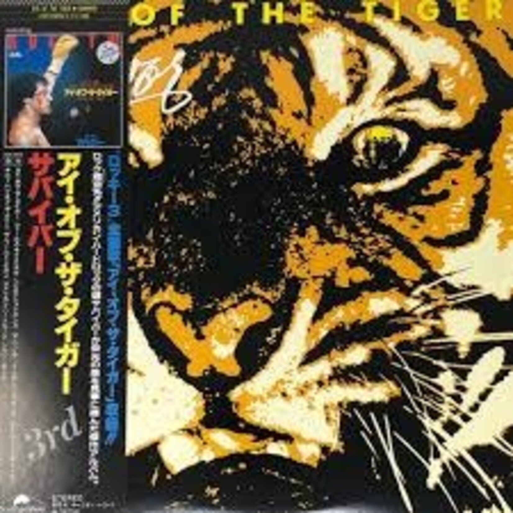 [Japanese Vintage] Survivor: Eye Of The Tiger (w/OBI & insert) [JAPANESE VINTAGE]