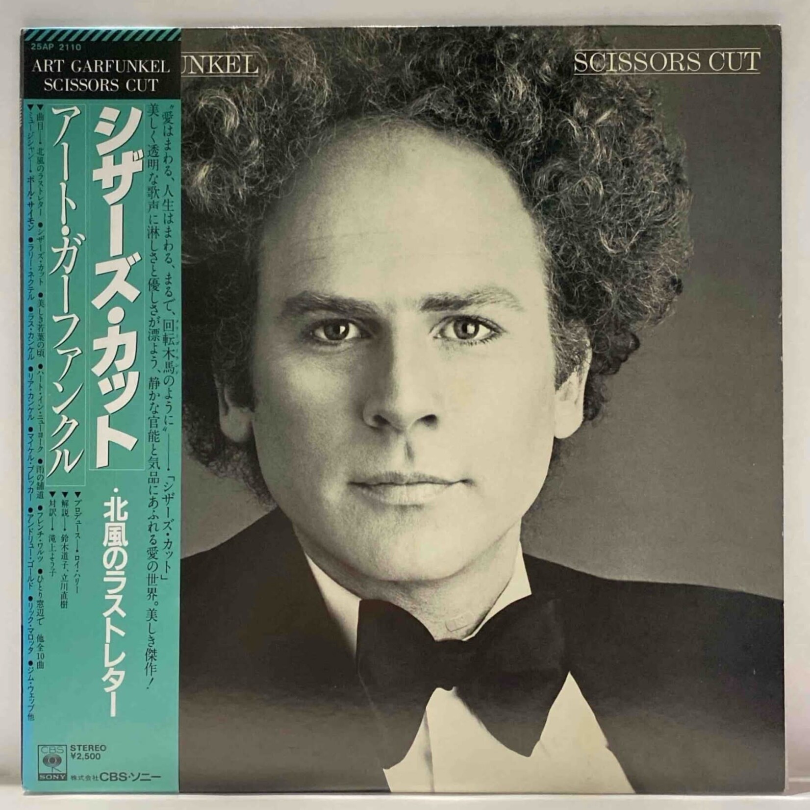 [Vintage Vinyl] Garfunkel, Art: Scissors Cut (w/ OBI & insert) [JAPANESE VINTAGE]
