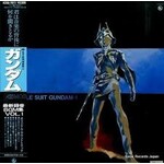 Various Artists: Mobile Suit Gundam I (w/OBI & insert) [JAPANESE VINTAGE]