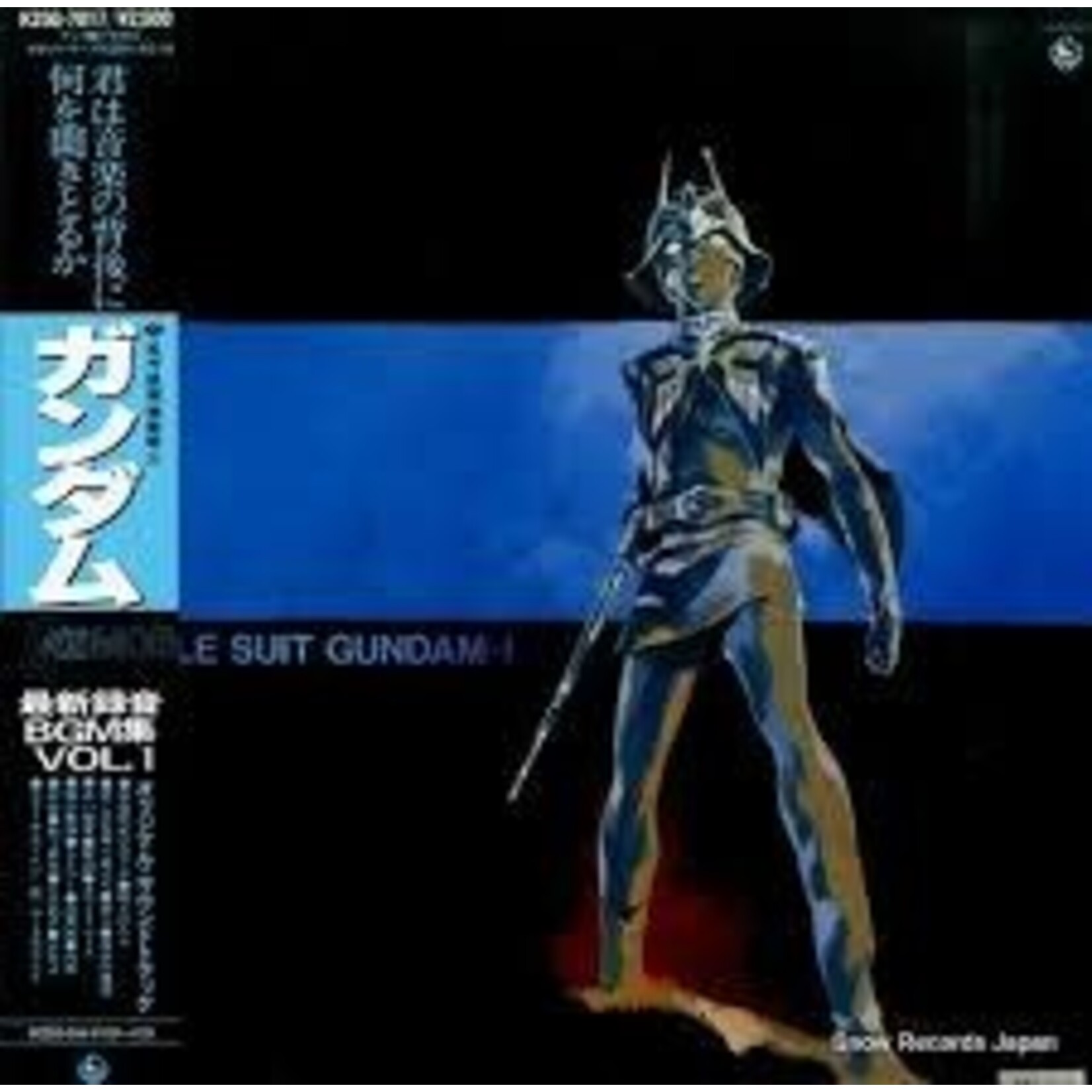 [Japanese Vintage] Various Artists: Mobile Suit Gundam I (w/OBI & insert) [JAPANESE VINTAGE]