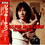 [Vintage Vinyl] Various Artists: Songs For Jacky Chan (w/ OBI & insert) [JAPANESE VINTAGE]