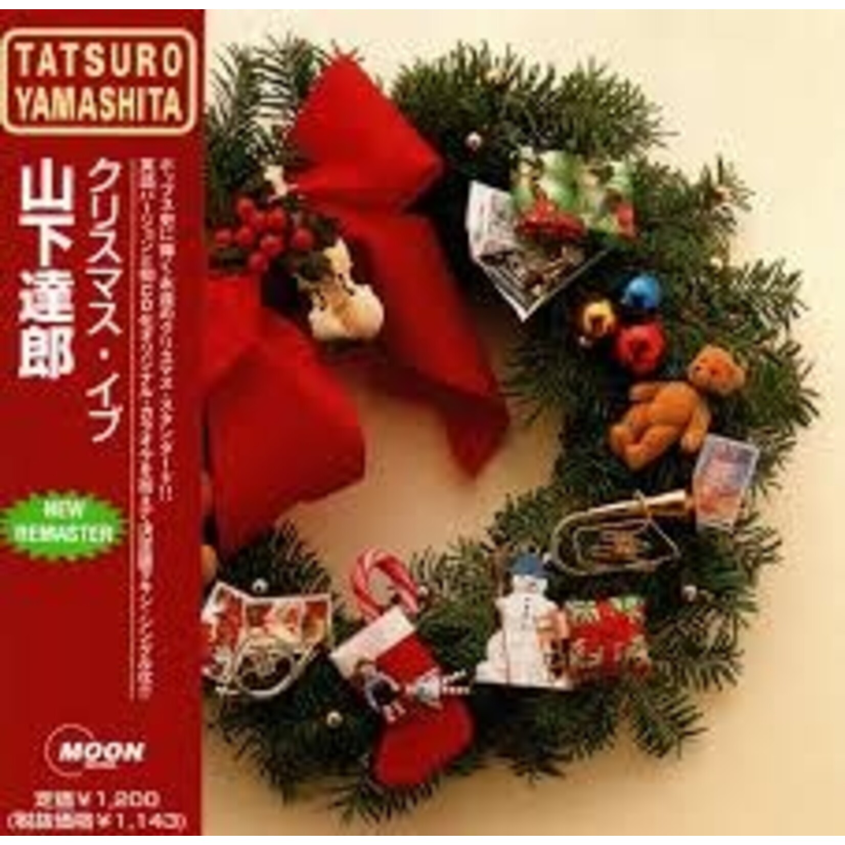 Yamashita, Tatsuro: Christmas Eve/  White Christmas (12" w/OBI) [JAPANESE VINTAGE]