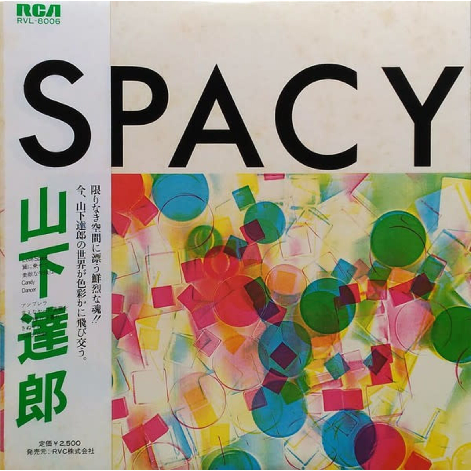 Yamashita, Tatsuro: Spacy (w/OBI & insert) [JAPANESE VINTAGE]
