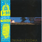 [Vintage Vinyl] Takahashi, Teruyuki: Tochka (w/ OBI, no Insert) [JAPANESE VINTAGE]
