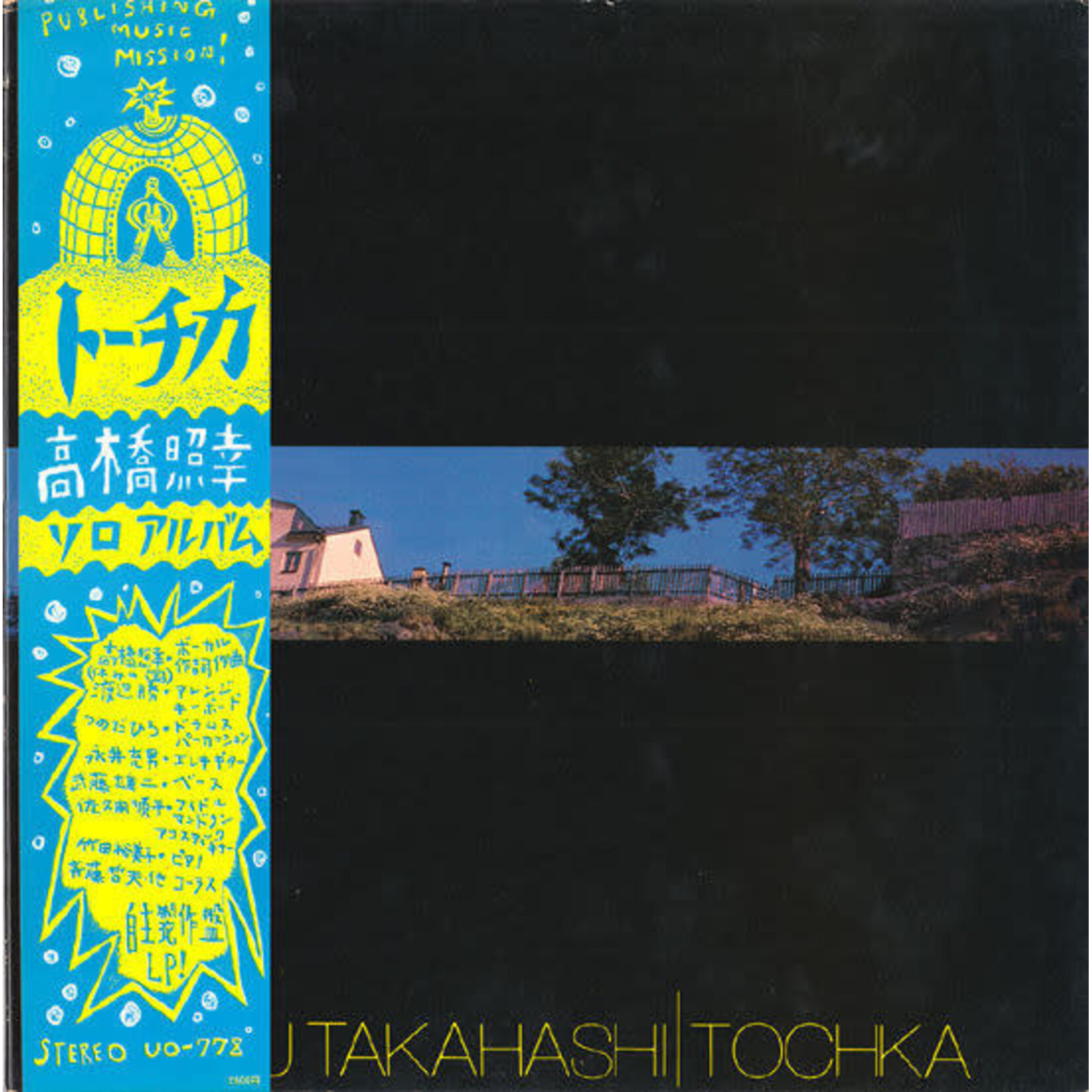 [Vintage Vinyl] Takahashi, Teruyuki: Tochka (w/ OBI, no Insert) [JAPANESE VINTAGE]