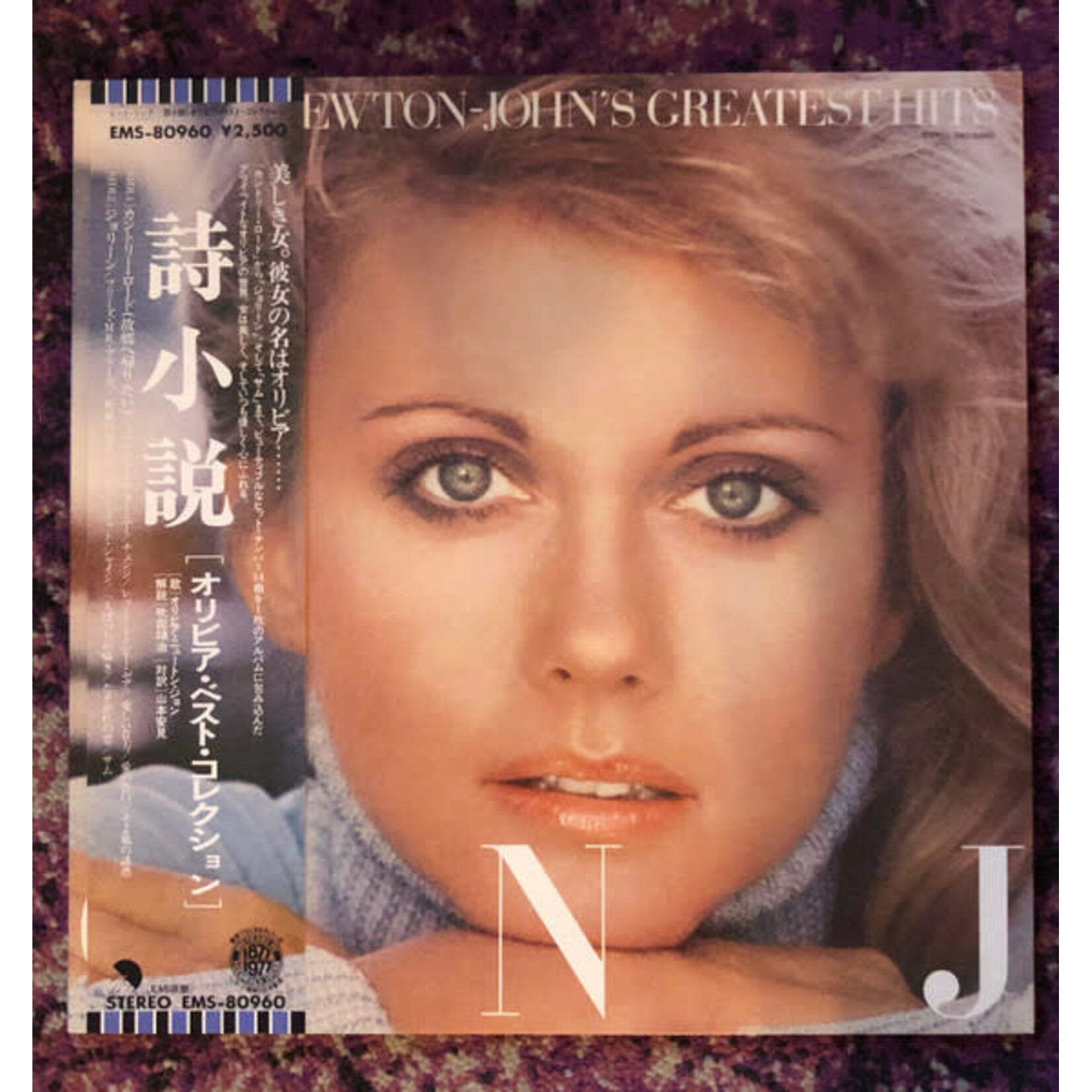 [Japanese Vintage] Newton-John, Olivia: Greatest Hits (w/OBI & Insert) [JAPANESE VINTAGE]