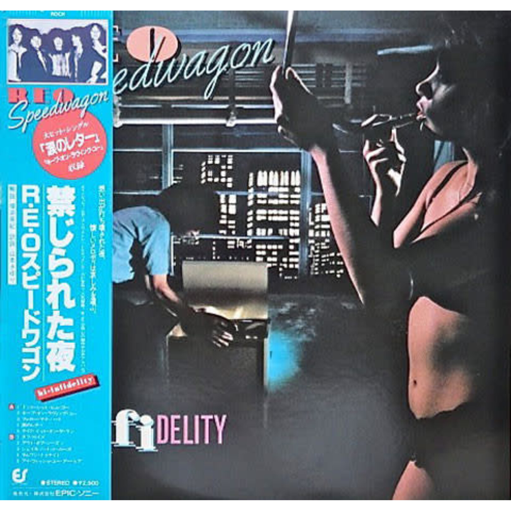 [Japanese Vintage] REO Speedwagon: Hi Infidelity (w/OBI & Insert) [JAPANESE VINTAGE]