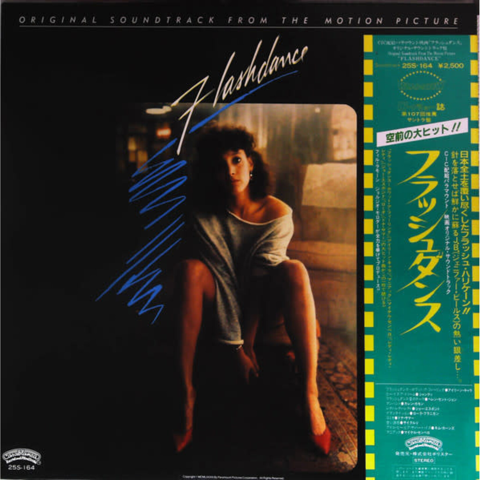 [Japanese Vintage] Various Artists: Flashdance (soundtrack) (w/ OBI  & Insert) [JAPANESE VINTAGE]