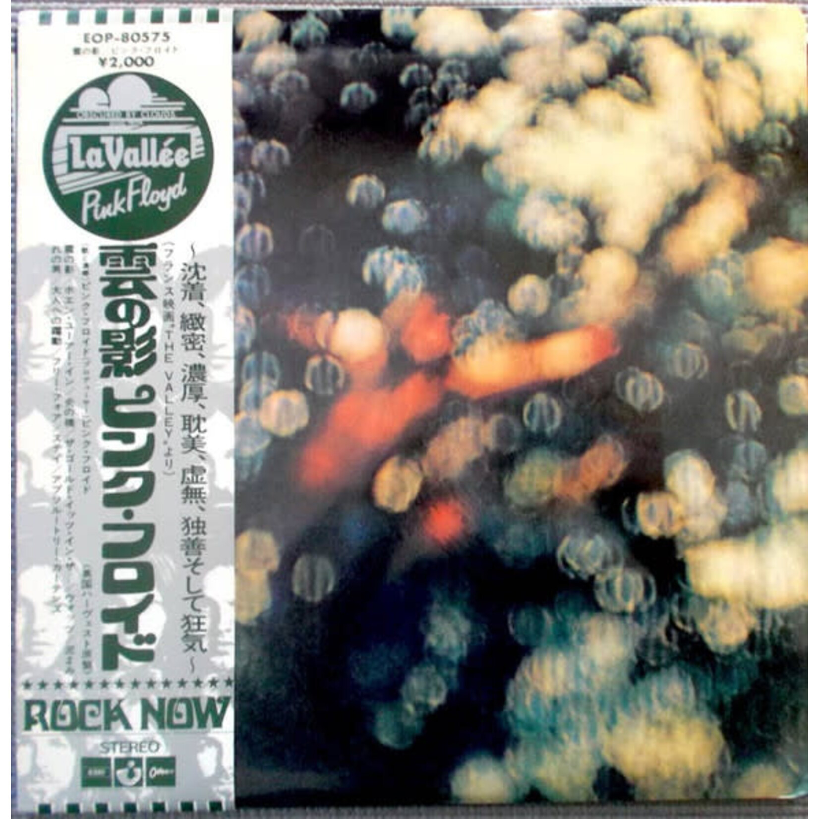 [Vintage Vinyl] Pink Floyd: Obscured By Clouds (w/ OBI & insert) [JAPANESE VINTAGE]