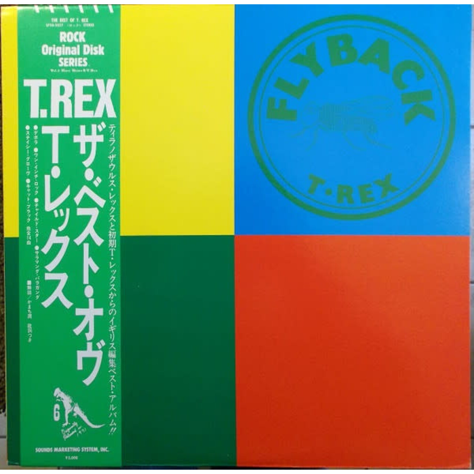 [Japanese Vintage] T. Rex: Flyback (w/OBI & Insert) [JAPANESE VINTAGE]