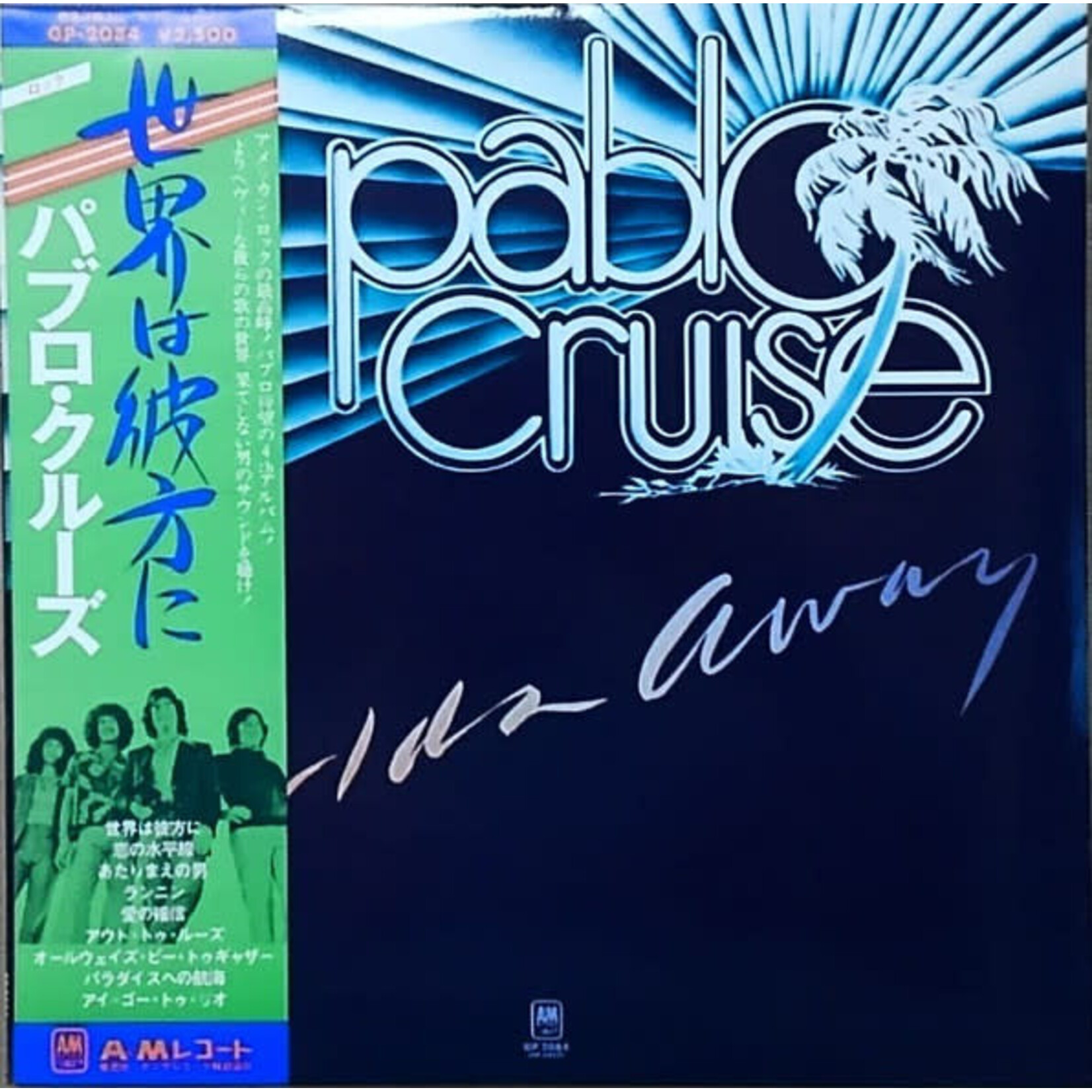 [Japanese Vintage] Pablo Cruise: Worlds Away (w/OBI & Insert) [JAPANESE VINTAGE]