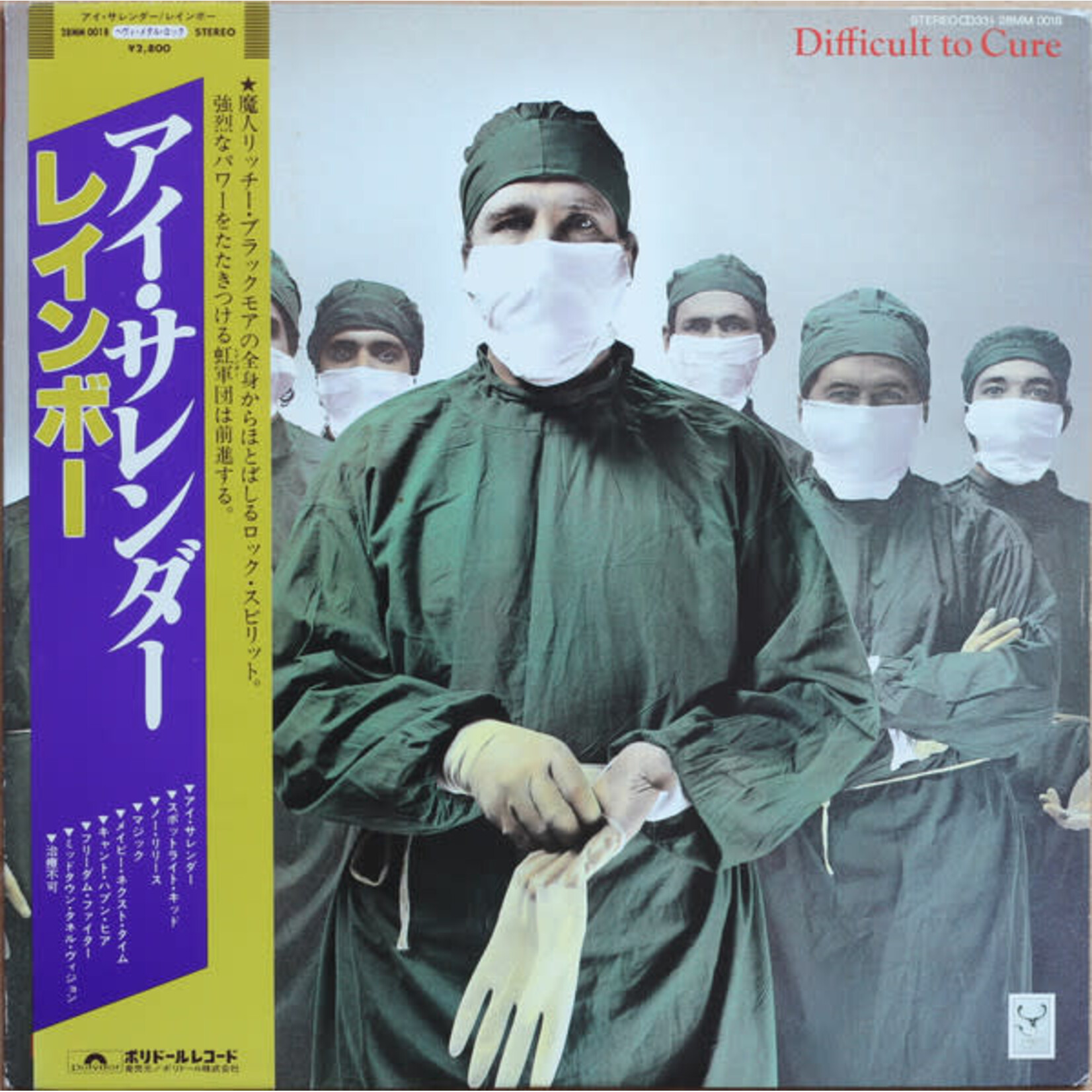 [Japanese Vintage] Rainbow: Difficult To Cure  (w/ OBI & insert)[JAPANESE VINTAGE]