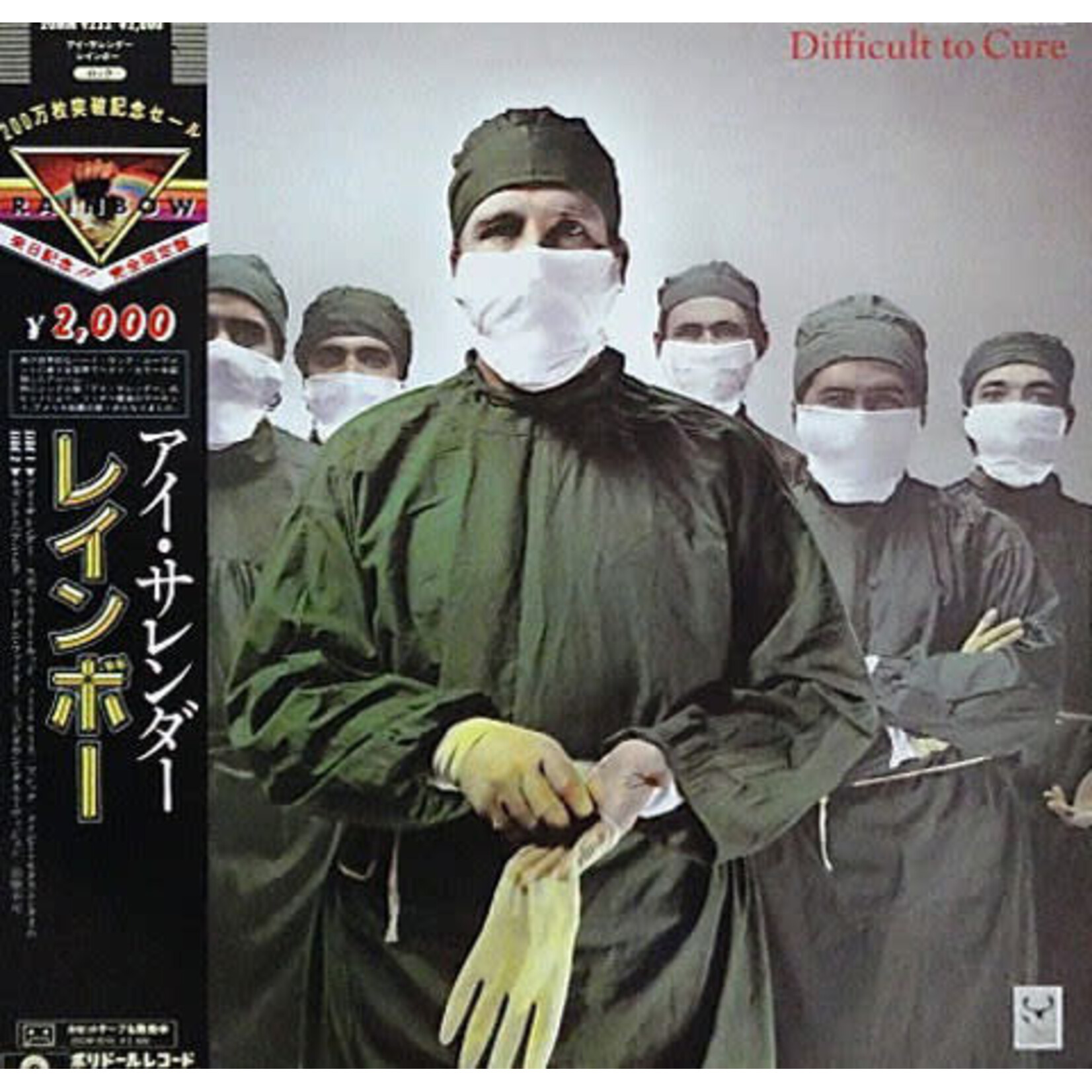 [Japanese Vintage] Rainbow: Difficult To Cure  (w/ OBI & insert)[JAPANESE VINTAGE]