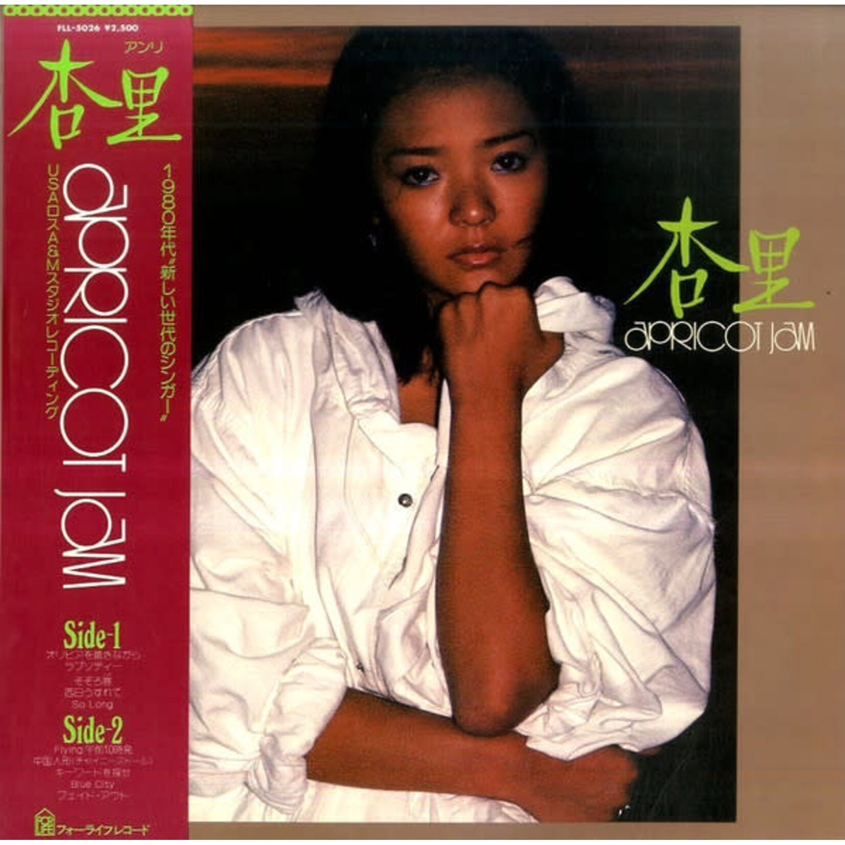 [Japanese Vintage] Anri: Apricot Jam (W/ OBI & INSERT) [JAPANESE VINTAGE]