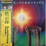 [Vintage Vinyl] Earth, Wind & Fire: I Am (W/ OBI & INSERT) [JAPANESE VINTAGE]