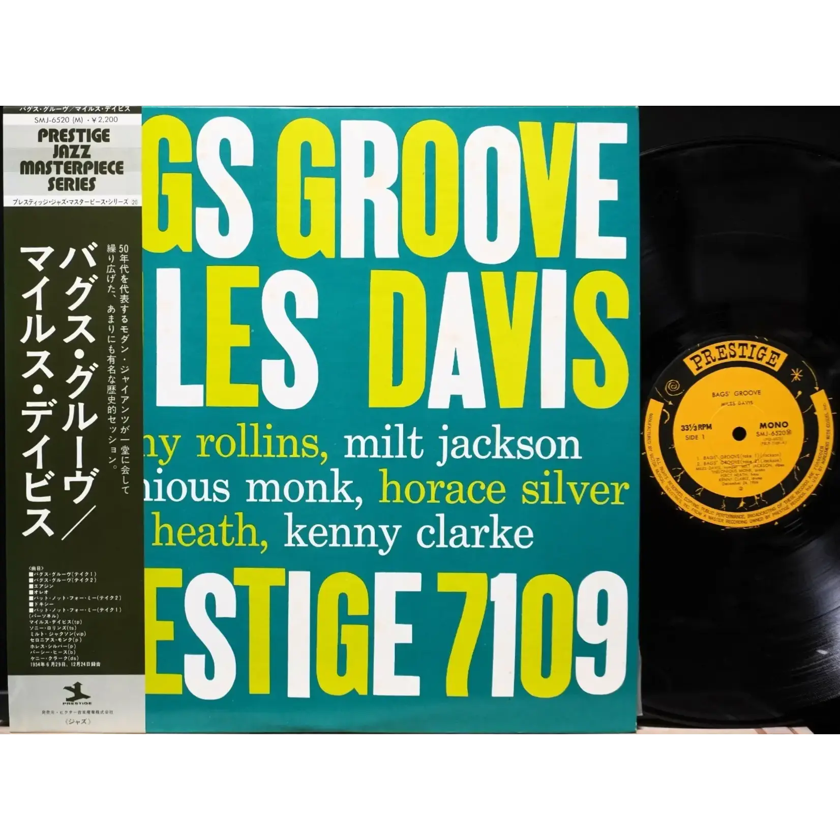 [Japanese Vintage] Davis, Miles: Bags' Groove (w/ OBI & INSERT) [JAPANESE VINTAGE]