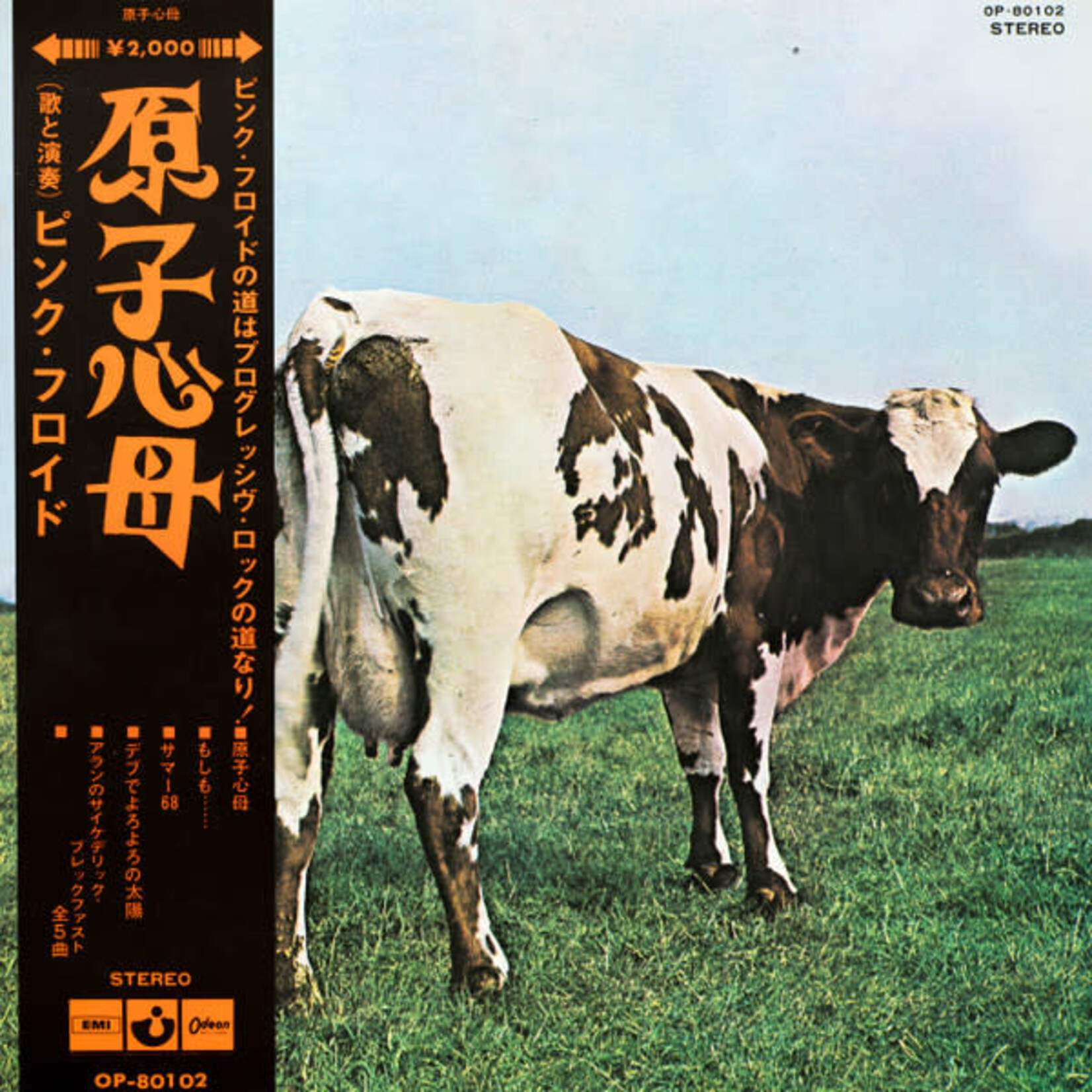 [Japanese Vintage] Pink Floyd - Atom Heart Mother (w/OBI & insert)