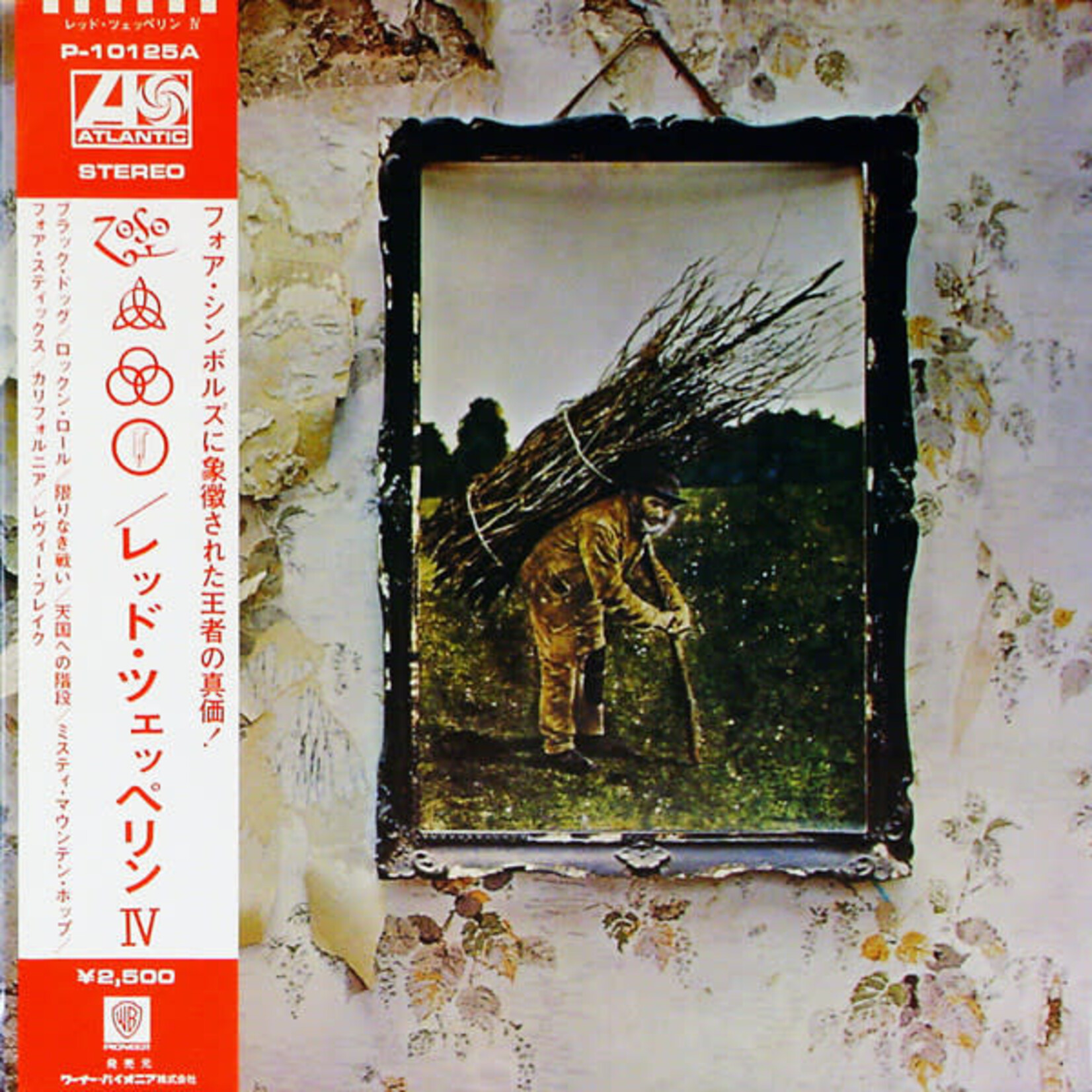 [Vintage Vinyl] Led Zeppelin: IV (no OBI, w/ Insert) [JAPANESE VINTAGE]